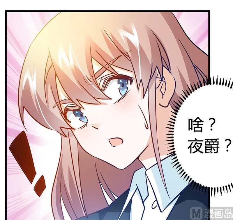 第31话 尴尬的徐雅然 第39页
