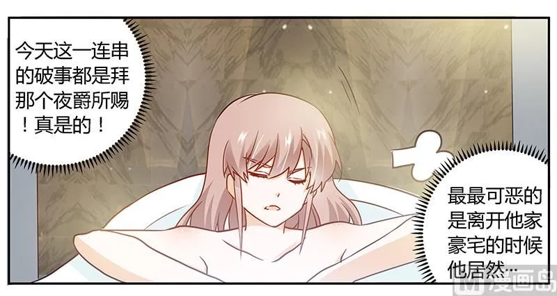 第33话 挫挫他的锐气 第12页