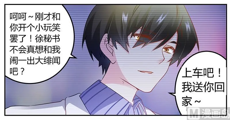 第33话 挫挫他的锐气 第17页