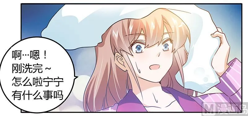 第33话 挫挫他的锐气 第20页