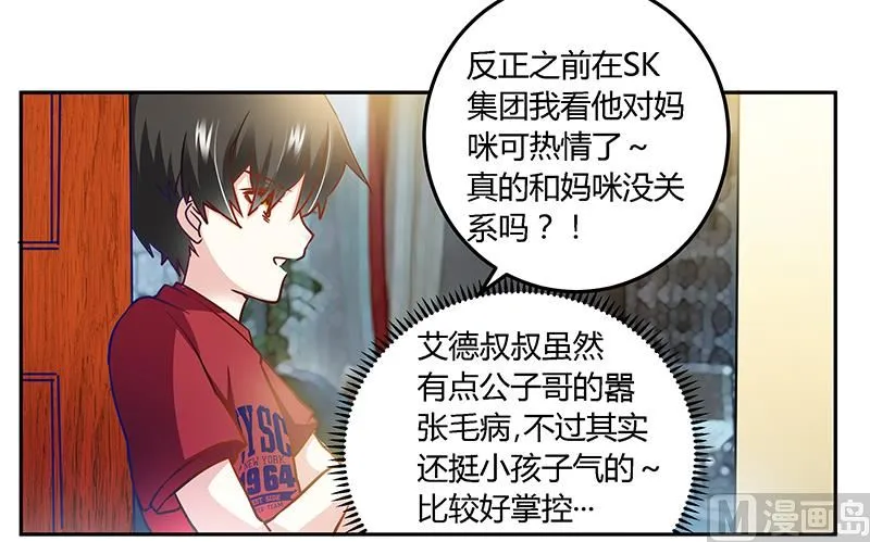 第33话 挫挫他的锐气 第30页