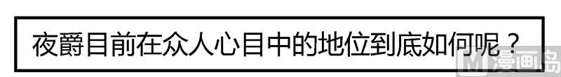 第34话 你是来蹲点的吧 第2页