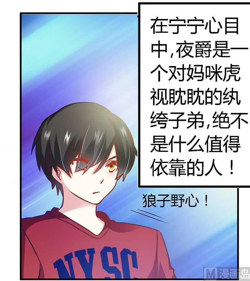 第34话 你是来蹲点的吧 第3页