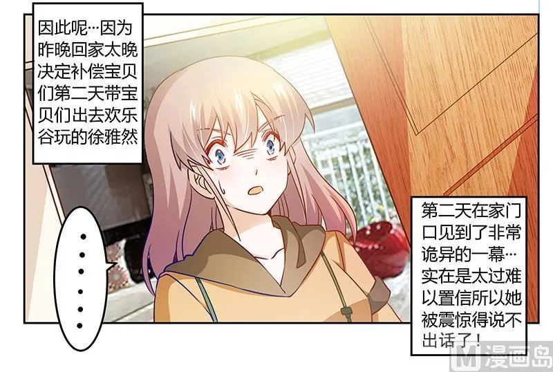 第34话 你是来蹲点的吧 第5页