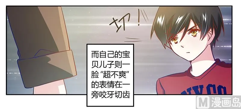第34话 你是来蹲点的吧 第7页