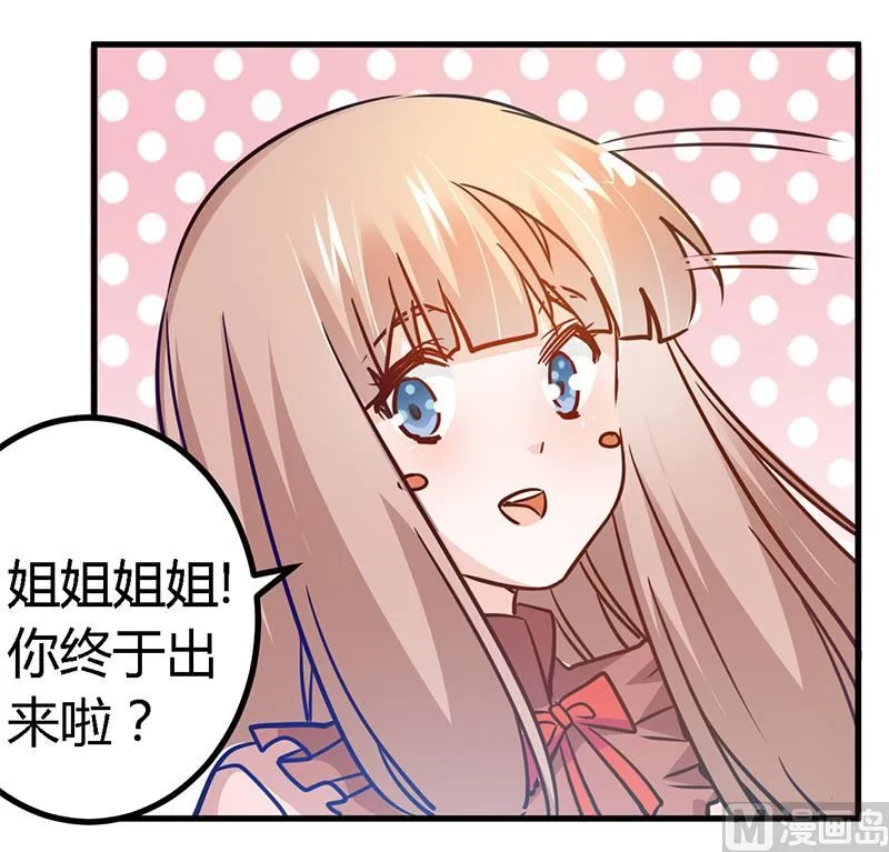 第34话 你是来蹲点的吧 第9页