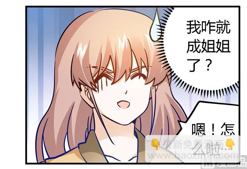 第34话 你是来蹲点的吧 第10页