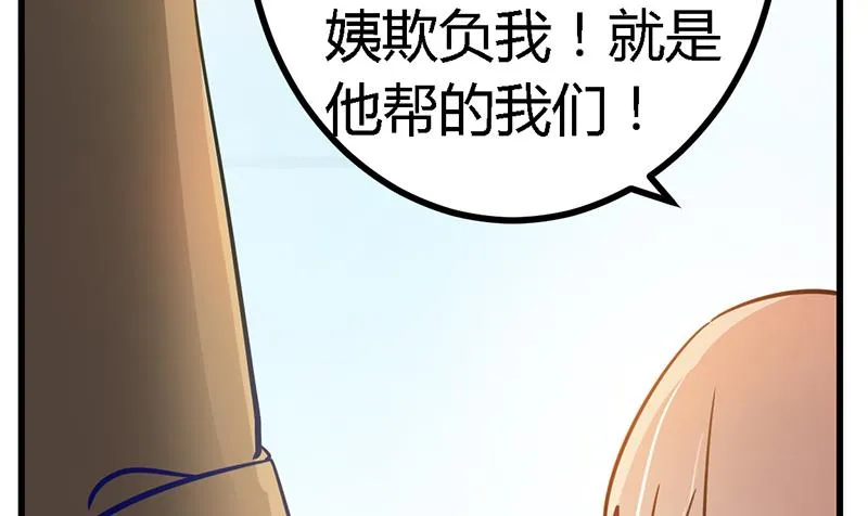 第34话 你是来蹲点的吧 第12页