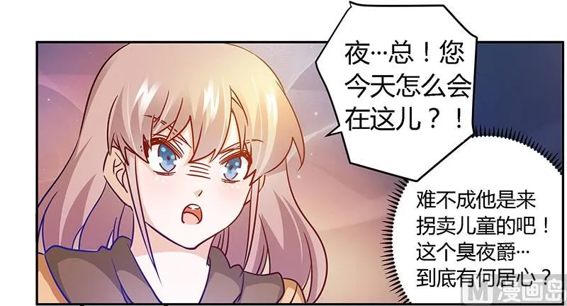 第34话 你是来蹲点的吧 第14页