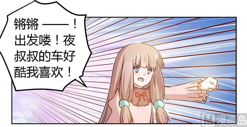 第34话 你是来蹲点的吧 第20页