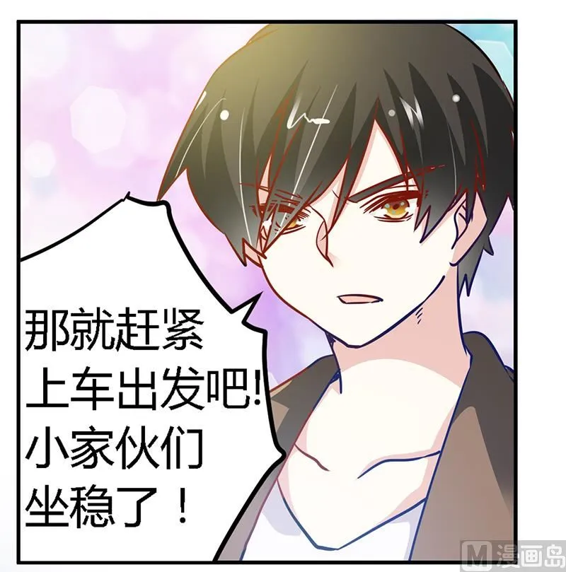 第34话 你是来蹲点的吧 第22页