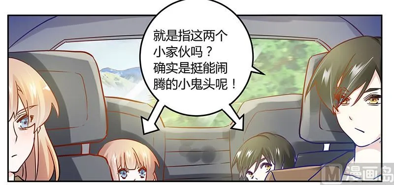 第34话 你是来蹲点的吧 第25页