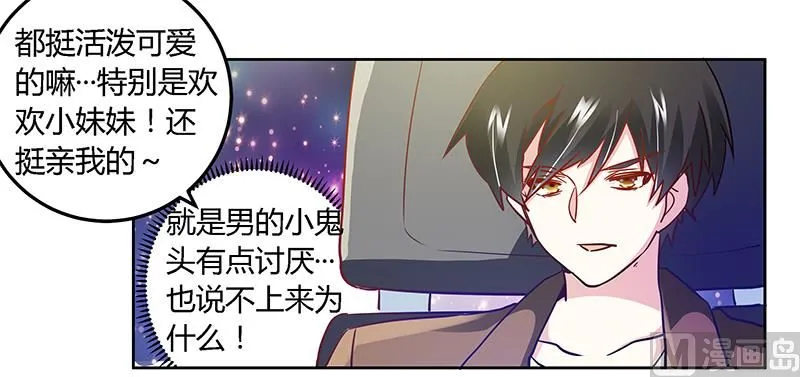 第34话 你是来蹲点的吧 第27页