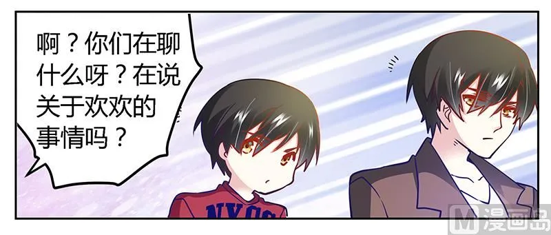 第34话 你是来蹲点的吧 第30页