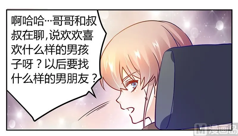 第34话 你是来蹲点的吧 第31页
