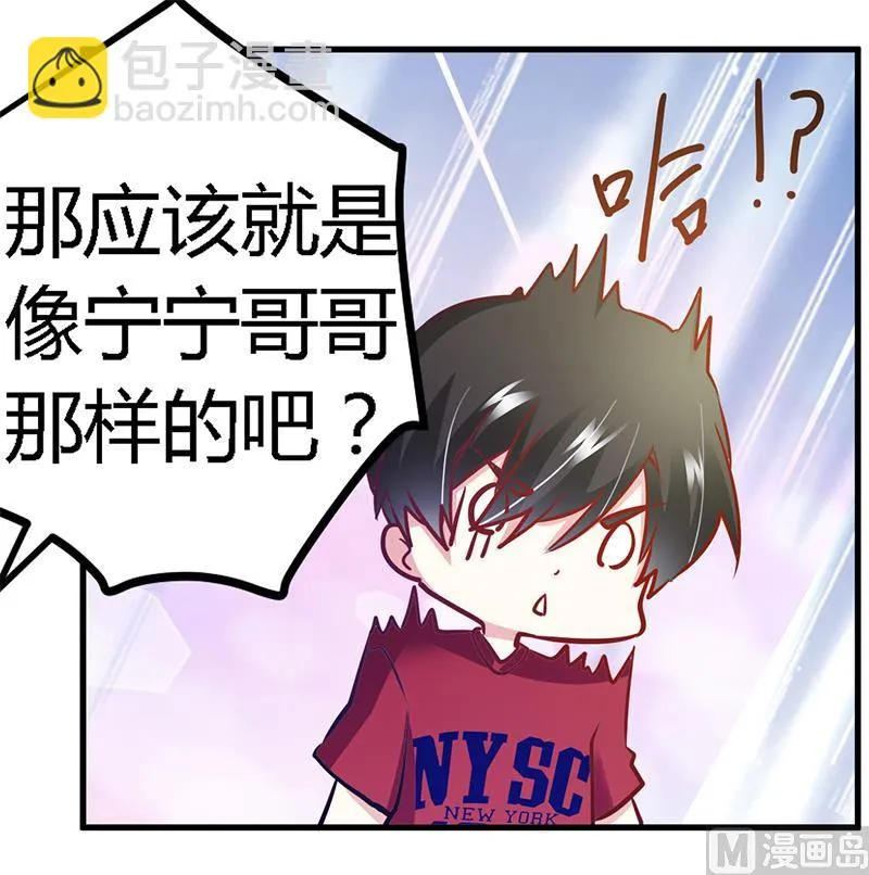 第34话 你是来蹲点的吧 第33页