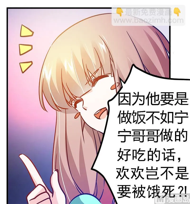 第34话 你是来蹲点的吧 第34页