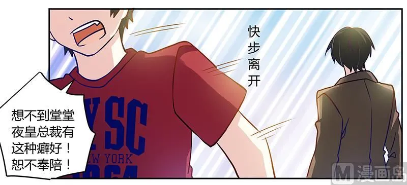 第35话 交锋 第26页