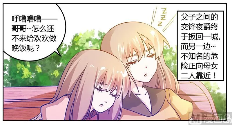 第35话 交锋 第30页