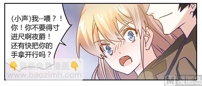 第37话 谁是他夫人？！ 第9页