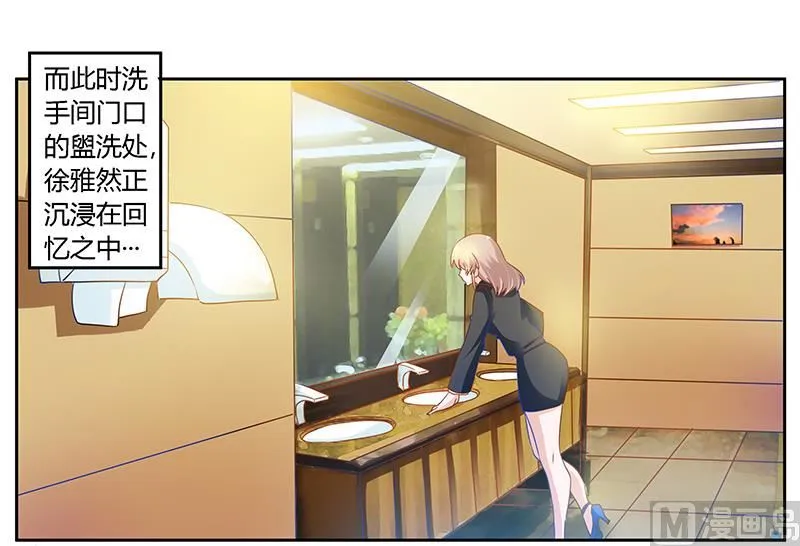 第39话 带个爹地回来？ 第5页