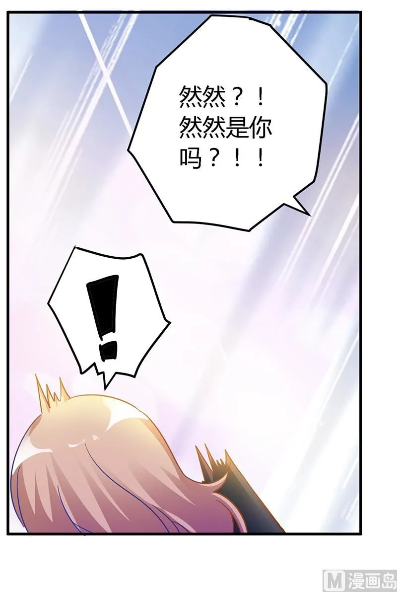 第39话 带个爹地回来？ 第7页
