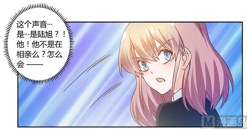 第39话 带个爹地回来？ 第8页