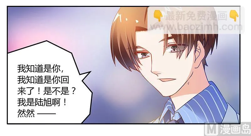 第39话 带个爹地回来？ 第10页