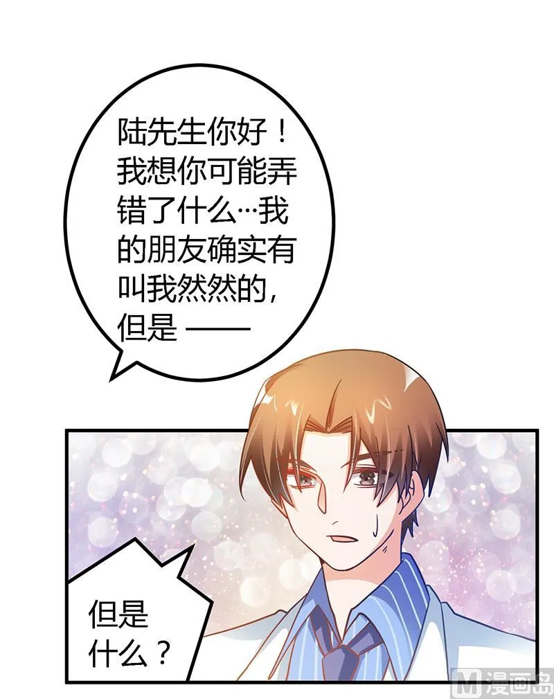 第39话 带个爹地回来？ 第11页