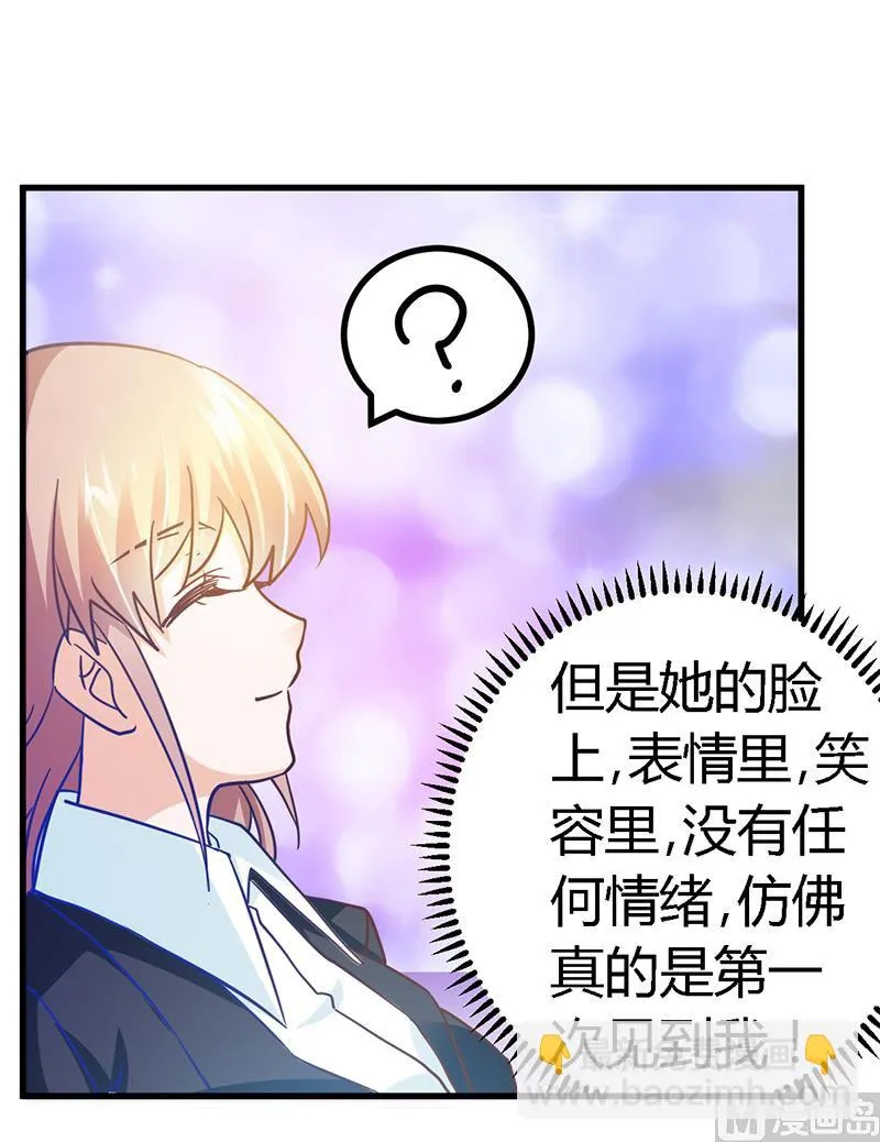 第39话 带个爹地回来？ 第15页