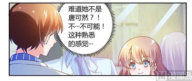 第39话 带个爹地回来？ 第16页
