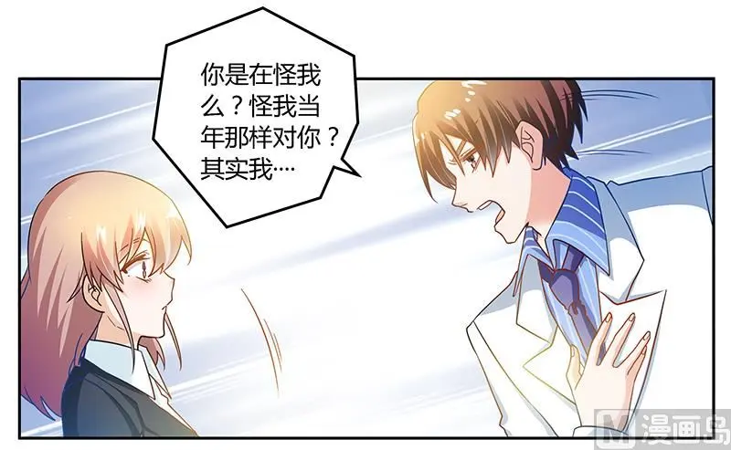 第39话 带个爹地回来？ 第18页