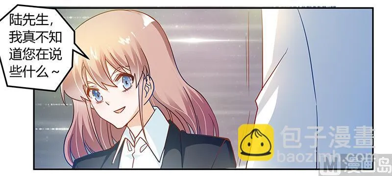 第39话 带个爹地回来？ 第19页