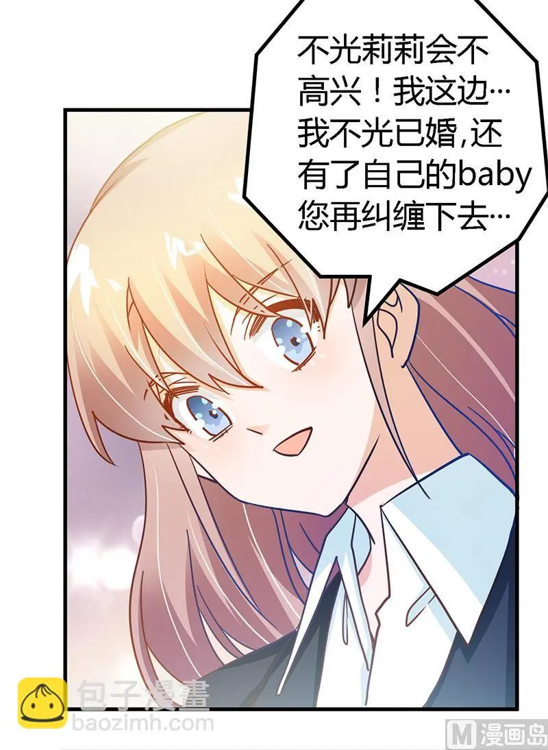 第39话 带个爹地回来？ 第21页