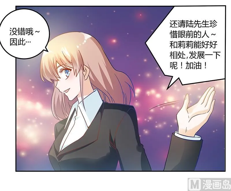 第39话 带个爹地回来？ 第23页