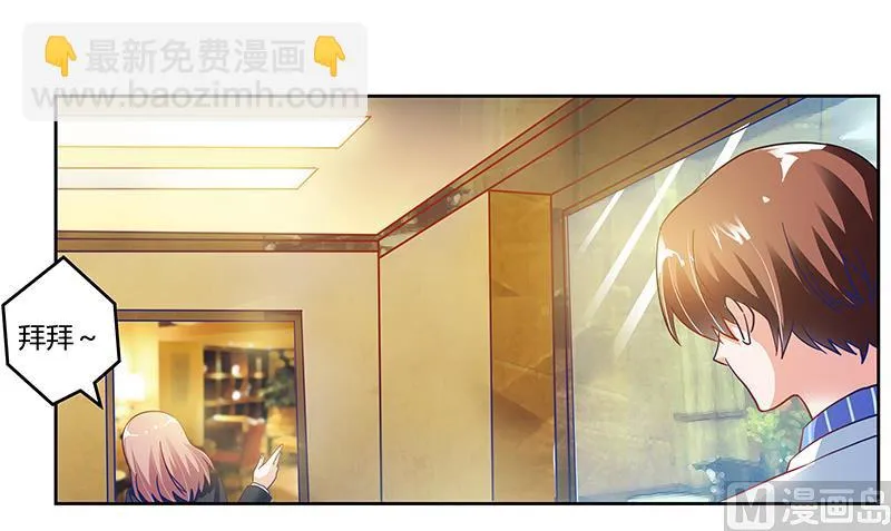 第39话 带个爹地回来？ 第24页