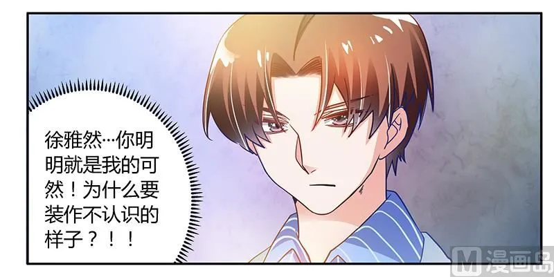 第39话 带个爹地回来？ 第25页