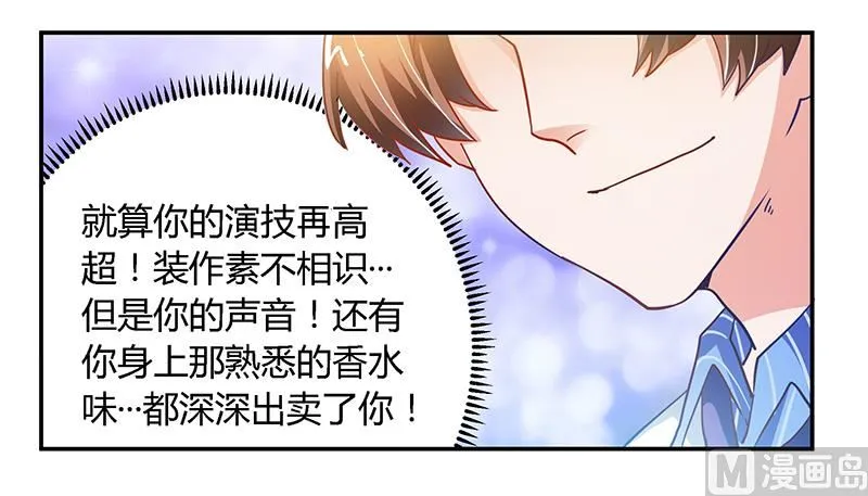 第39话 带个爹地回来？ 第26页