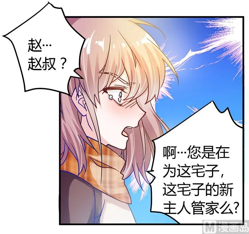 第40话 尘封的往事 第9页