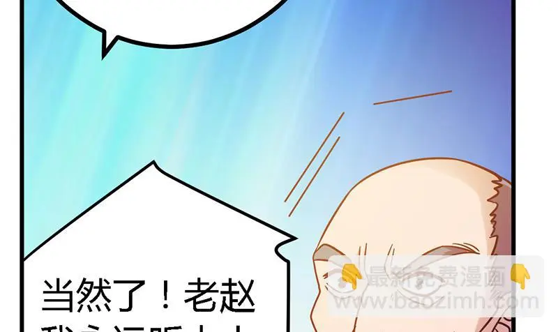 第40话 尘封的往事 第15页