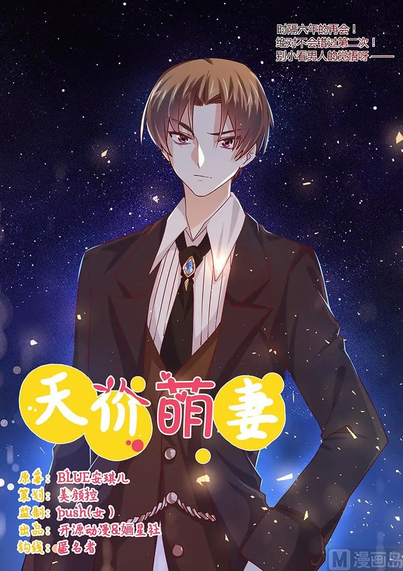 第41话 胡搅蛮缠小女人 第1页
