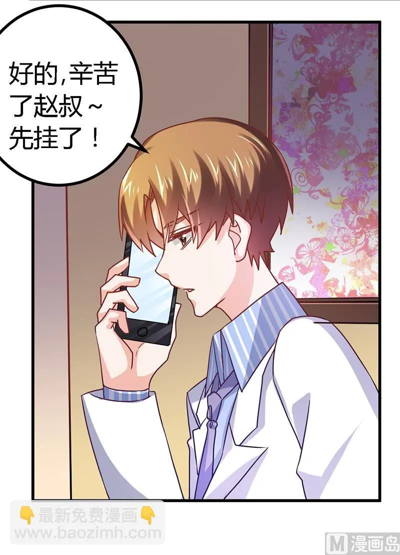 第41话 胡搅蛮缠小女人 第3页