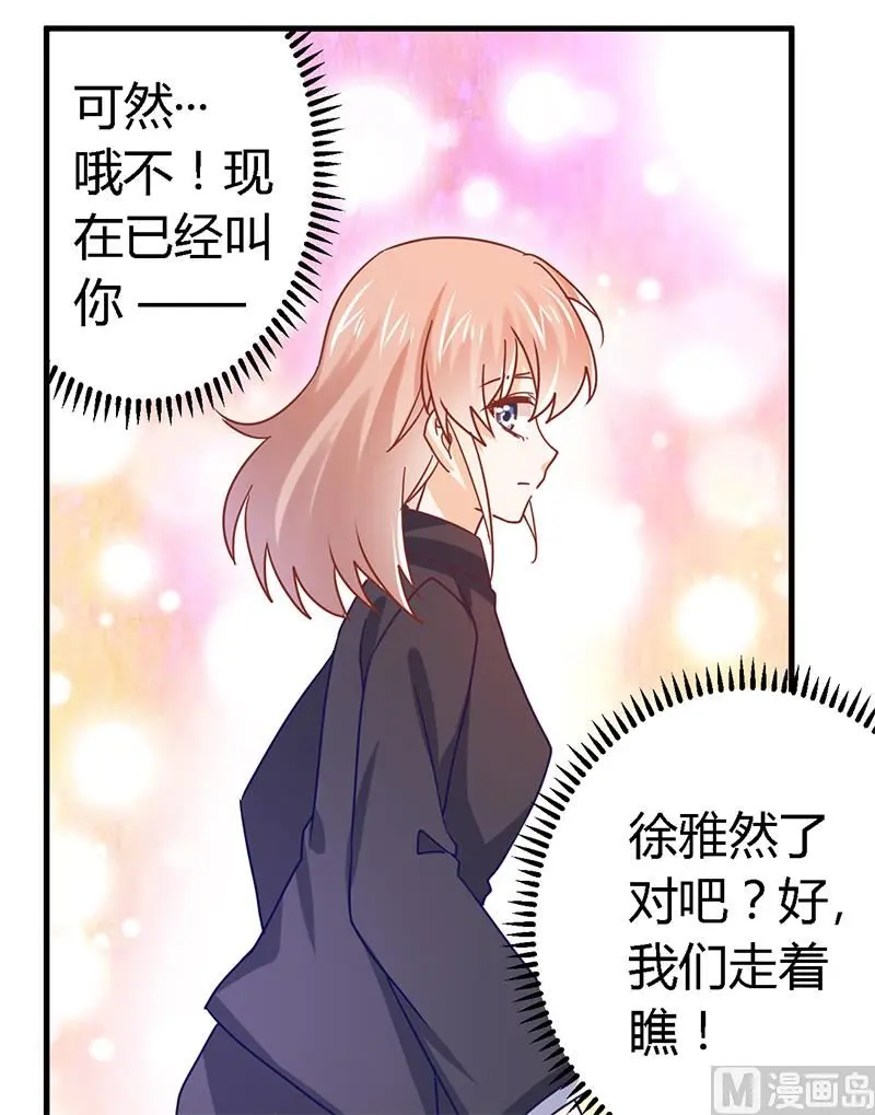 第41话 胡搅蛮缠小女人 第4页