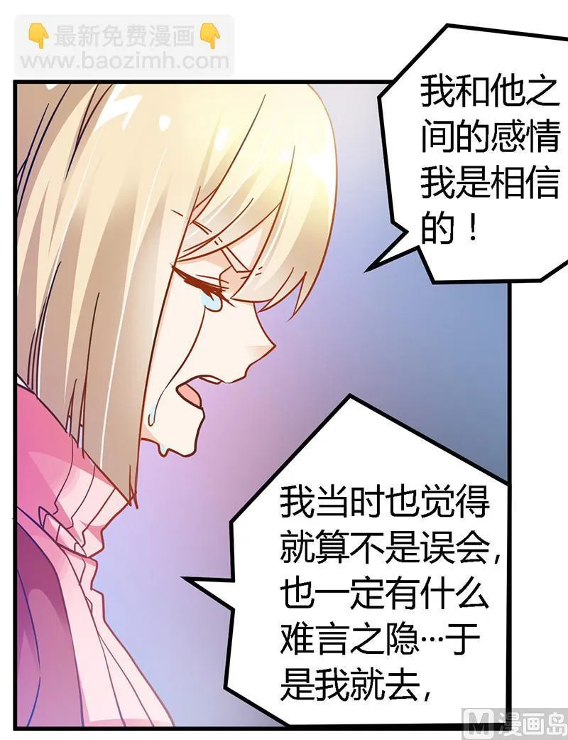 第42话 被掩盖的真相 第9页