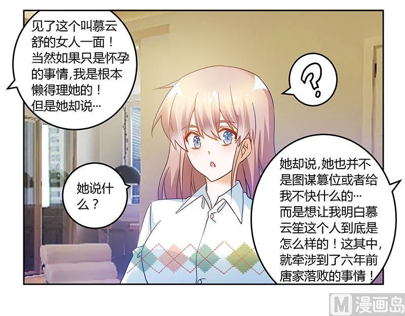 第42话 被掩盖的真相 第10页