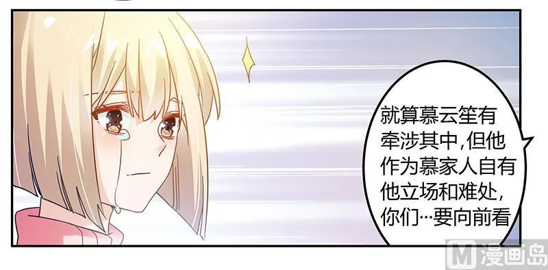 第42话 被掩盖的真相 第13页