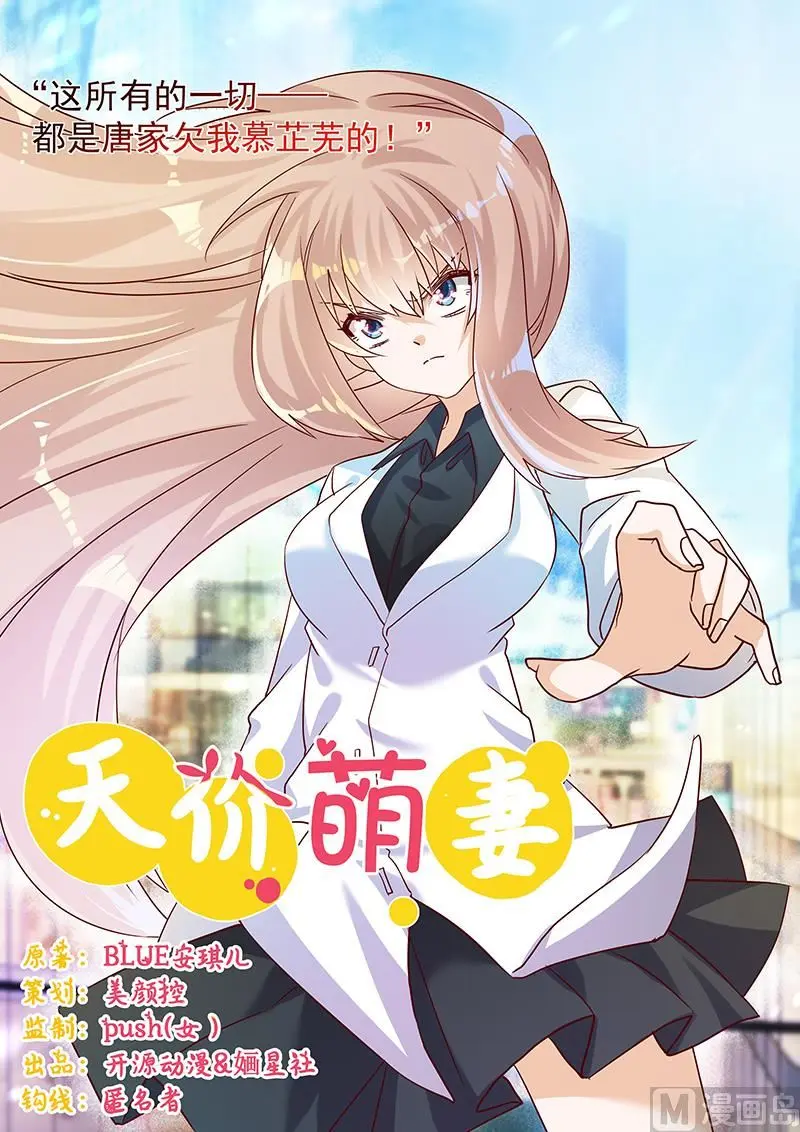 第47话 你想往哪儿逃呢？ 第1页