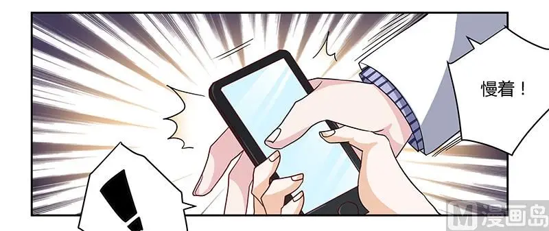 第47话 你想往哪儿逃呢？ 第4页
