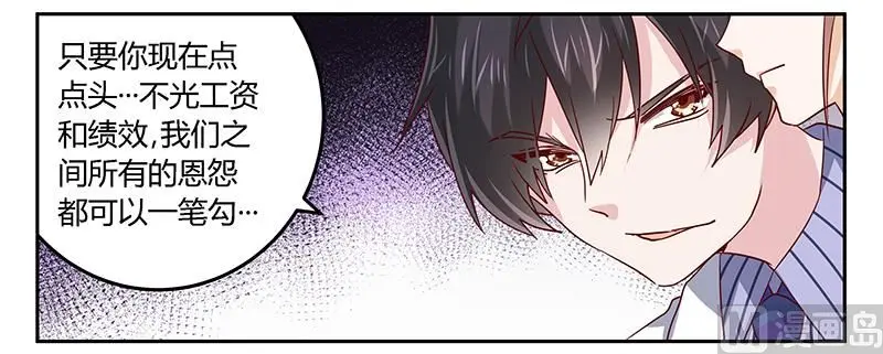 第47话 你想往哪儿逃呢？ 第6页
