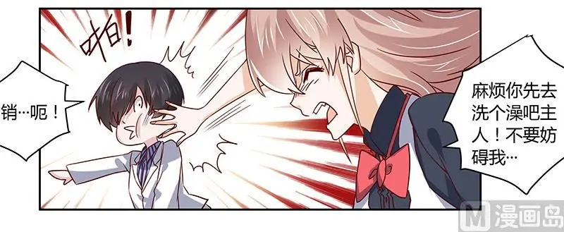 第47话 你想往哪儿逃呢？ 第7页